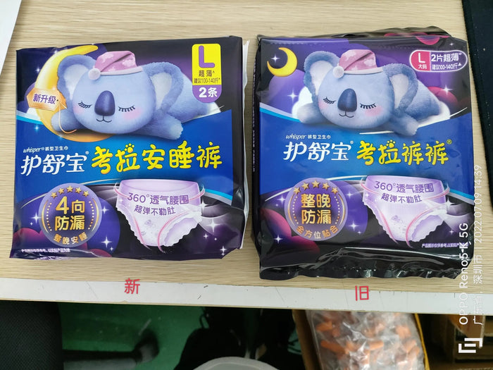 Whisper Koala HUhu Sanitary Pads Menstrual Pad Towels Panty Liners For Women Health Care Feminine Hygiene Product